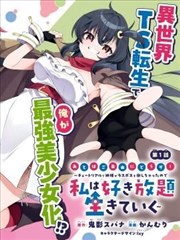 大方县海拔分层读法教学短片示意画面